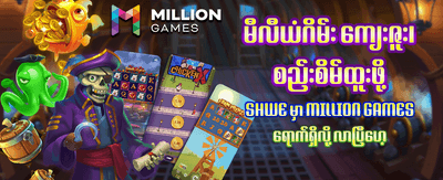 အကောင်းဆုံး slot ဂိမ်းများ